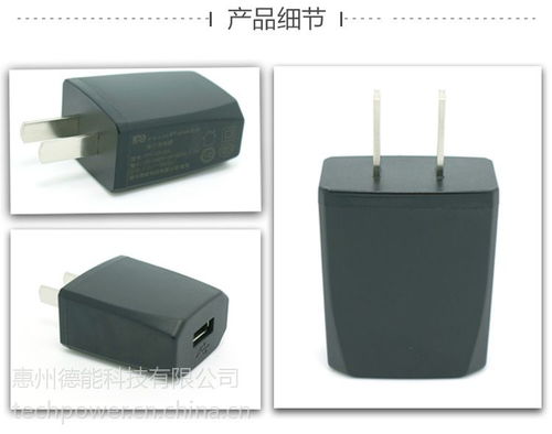 惠州德能科技 優(yōu)質(zhì)5V1A 5W黑色USB電源適配器，手機(jī)充電的可靠選擇